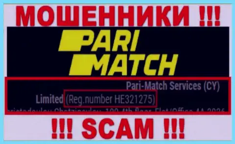 Будьте очень внимательны, наличие регистрационного номера у организации PariMatch (HE 321275) может оказаться уловкой