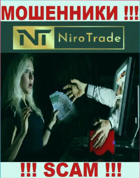 В дилинговой организации Niro Trade раскручивают неопытных клиентов на какие-то дополнительные вливания - не попадитесь на их уловки