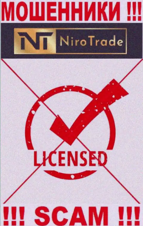 У компании Niro Trade НЕТ ЛИЦЕНЗИИ, а это значит, что они промышляют противоправными махинациями