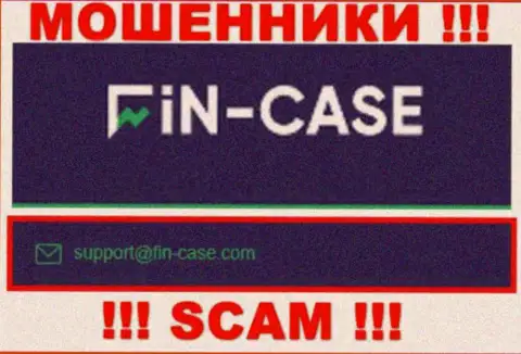В разделе контакты, на официальном web-сервисе обманщиков Fin Case, найден данный е-майл