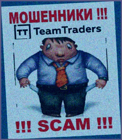Не связывайтесь с преступно действующей брокерской конторой TeamTraders Ru, оставят без денег стопудово и Вас