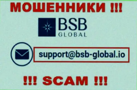 Довольно-таки опасно связываться с интернет аферистами BSB Global, даже через их е-майл - жулики