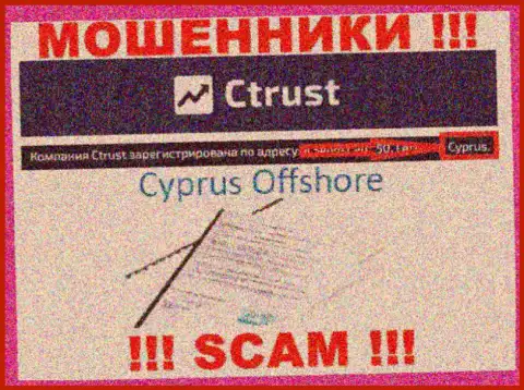 Будьте крайне внимательны мошенники С Траст расположились в оффшоре на территории - Cyprus