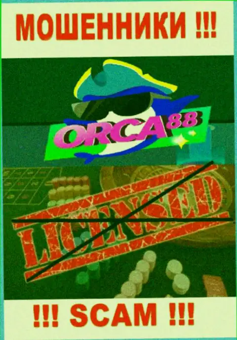У МОШЕННИКОВ Orca88 отсутствует лицензия на осуществление деятельности - будьте внимательны !!! Лишают средств людей