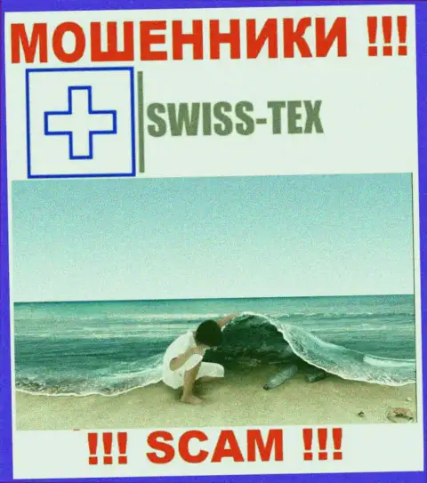 Мошенники Swiss-Tex Com отвечать за свои незаконные действия не намерены, так как инфа об юрисдикции спрятана