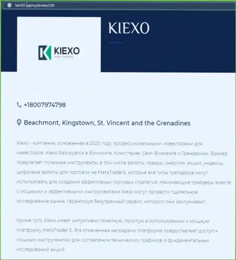 На сайте law365 agency имеется статья про Форекс брокерскую компанию Kiexo Com