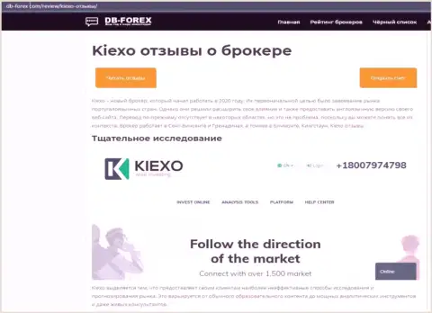 Статья об ФОРЕКС дилинговой компании Kiexo Com на сайте дб-форекс ком