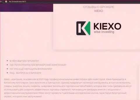 Кое-какие данные о Форекс брокерской организации KIEXO на сервисе 4ex review