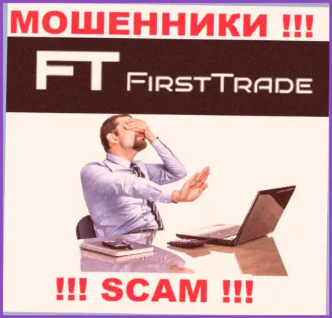 Знайте, компания FirstTrade Corp не имеет регулятора - это ВОРЮГИ !!!