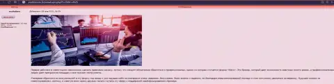 Инфа про ФОРЕКС дилинговую компанию KIEXO на сайте yasdomom ru