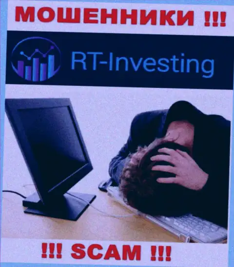 Сражайтесь за собственные финансовые вложения, не стоит их оставлять интернет мошенникам RT Investing, посоветуем как надо поступать