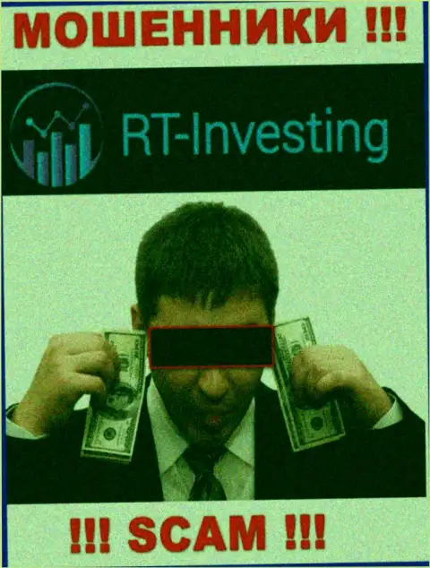 Если Вас уболтали сотрудничать с организацией RT Investing, ждите материальных трудностей - ОТЖИМАЮТ ФИНАНСОВЫЕ СРЕДСТВА !!!