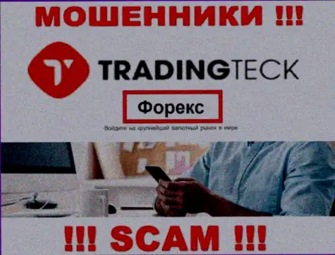 Взаимодействовать с TradingTeck Com весьма опасно, потому что их вид деятельности ФОРЕКС  - это обман