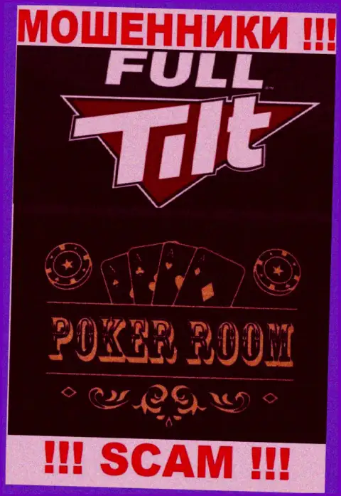 Сфера деятельности преступно действующей организации FullTiltPoker - это Покер рум
