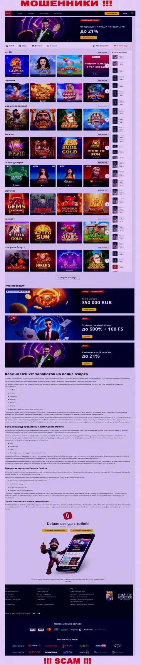 Официальная онлайн страница организации Deluxe-Casino Com