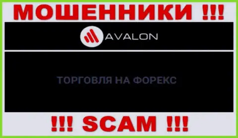 AvalonSec Com оставляют без вложений клиентов, которые поверили в законность их деятельности