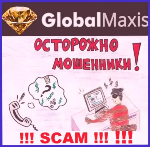 Global Maxis предлагают совместное сотрудничество ? Опасно соглашаться - ОБУЮТ !