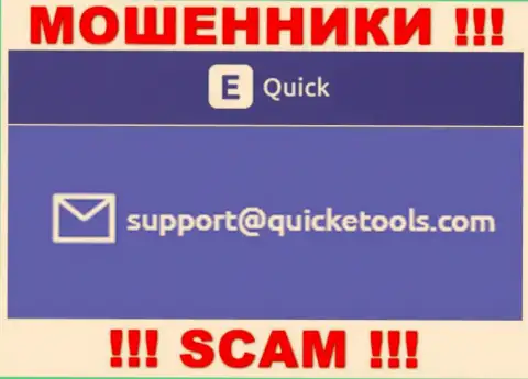 Quick E-Tools Ltd - это МОШЕННИКИ ! Этот е-майл приведен на их официальном интернет-сервисе