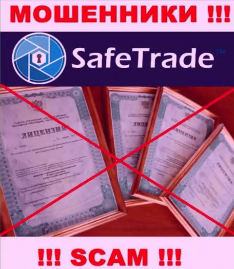 Верить SafeTrade не торопитесь !!! На своем сайте не засветили лицензионные документы