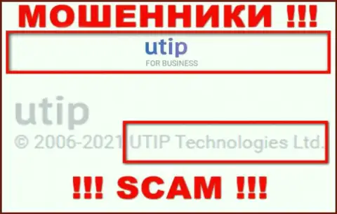 UTIP Technologies Ltd владеет брендом Ютип Технологии Лтд - это МОШЕННИКИ !!!