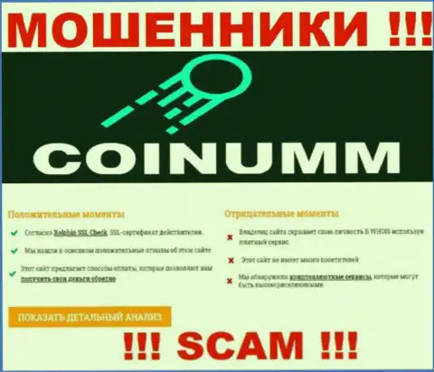 Информация о мошенниках с ресурса СкамАдвайзер Ком