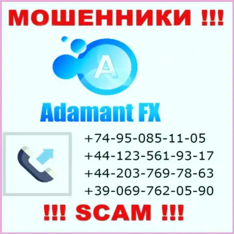 Будьте крайне осторожны, разводилы из АдамантФИкс Ио звонят жертвам с разных номеров телефонов