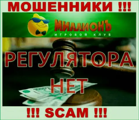 Millionb Com - это мошенническая организация, не имеющая регулятора, будьте крайне бдительны !!!