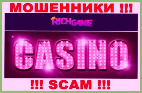 Рич Гейм заняты разводняком доверчивых клиентов, а Casino только лишь прикрытие