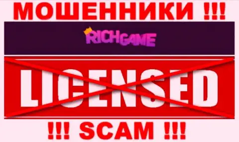 Деятельность RichGame противозаконна, т.к. указанной организации не выдали лицензию