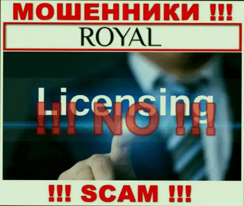 Контора Роял-АКС Ком не имеет лицензию на осуществление своей деятельности, потому что мошенникам ее не дали