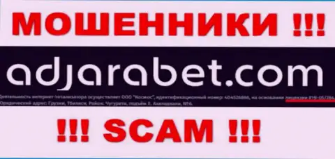AdjaraBet предоставили на web-ресурсе лицензию, однако ее наличие обманывать доверчивых людей не мешает