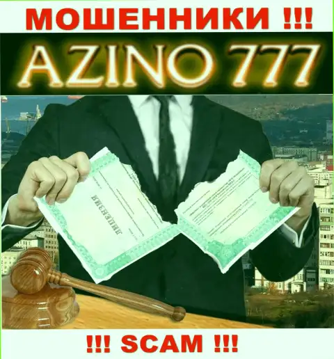 На веб-портале Азино777 Ком не предоставлен номер лицензии, а значит, это мошенники