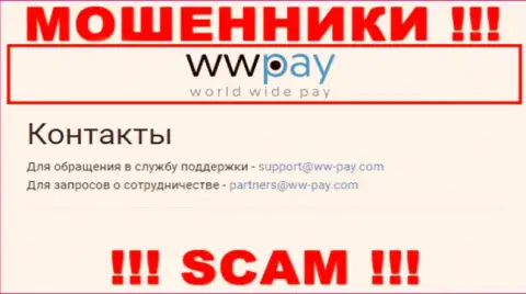 На сайте конторы WW-Pay Com предоставлена почта, писать на которую довольно-таки рискованно