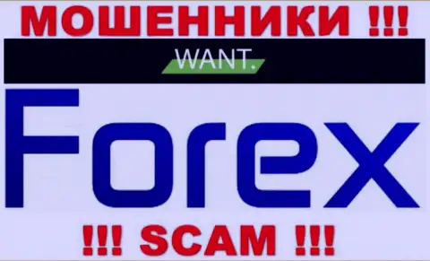 Деятельность мошенников I Want Broker: Форекс - это ловушка для наивных клиентов