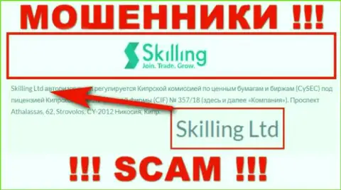Компания Skilling находится под управлением компании Skilling Ltd