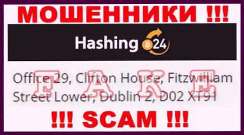Не советуем перечислять накопления Хэшинг 24 !!! Эти интернет-ворюги представили ложный официальный адрес