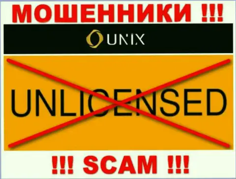 Работа Unix Finance нелегальная, потому что этой организации не дали лицензию
