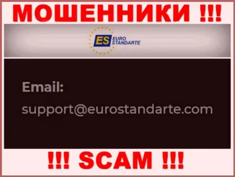 Е-мейл мошенников ЕвроСтандарт