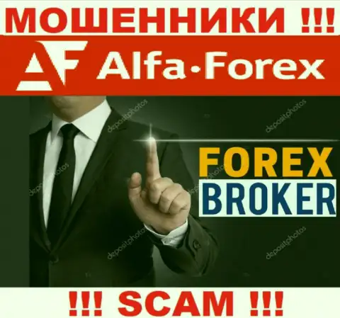 Деятельность интернет-аферистов Alfa Forex: FOREX - это капкан для доверчивых людей