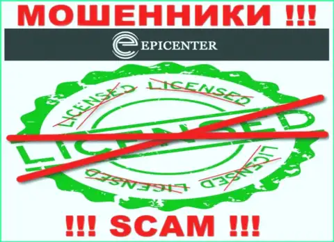 Эпицентр-Инт Ком работают противозаконно - у данных internet обманщиков нет лицензии !!! БУДЬТЕ БДИТЕЛЬНЫ !