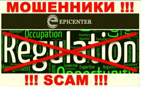 Найти сведения о регуляторе интернет-мошенников Epicenter-Int Com нереально - его нет !!!