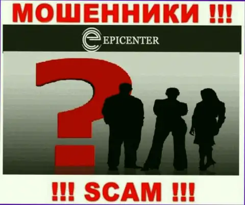 Epicenter International не разглашают информацию об Администрации конторы