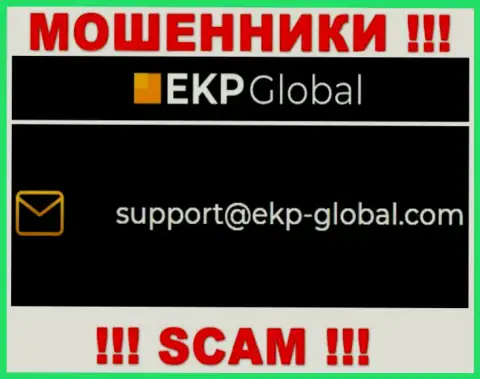 Довольно-таки рискованно переписываться с конторой EKP Global, даже через их электронный адрес - наглые internet-мошенники !