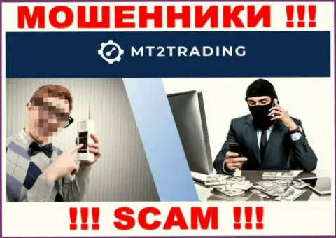 Отнеситесь с осторожностью к звонку от компании MT 2Trading - Вас пытаются оставить без денег