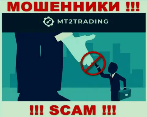 MT2 Trading - РАЗВОДЯТ ! Не поведитесь на их призывы дополнительных финансовых вложений