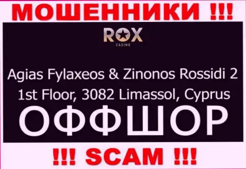 Совместно работать с компанией Rox Casino опасно - их оффшорный адрес - Agias Fylaxeos & Zinonos Rossidi 2, 1st Floor, 3082 Limassol, Cyprus (инфа взята с их сайта)
