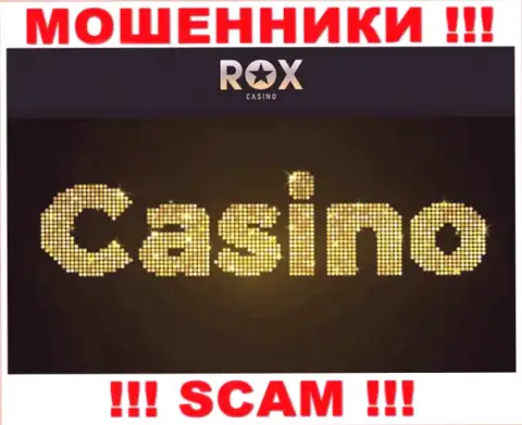 RoxCasino, прокручивая свои делишки в области - Casino, обманывают доверчивых клиентов