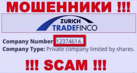 12374614 - это номер регистрации Zurich TradeFinco, который показан на официальном сайте конторы