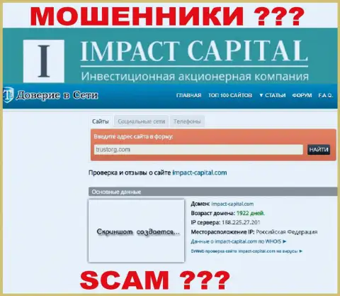 Сайту конторы Impact Capital уже более 5лет