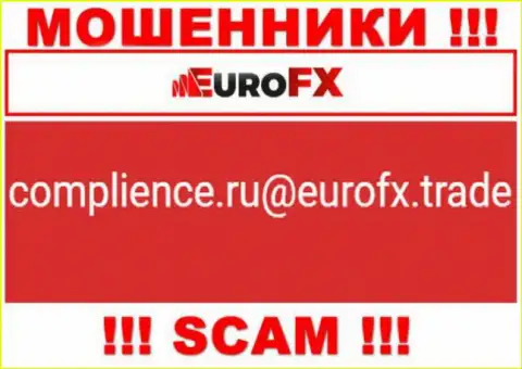 Установить контакт с интернет шулерами EuroFXTrade сможете по представленному e-mail (информация взята была с их сайта)